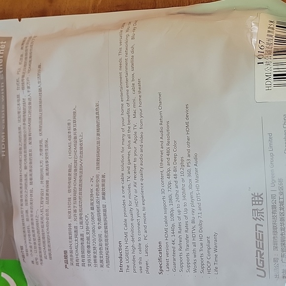 HDMI Cable with Ethernet - Picture 4 of 4